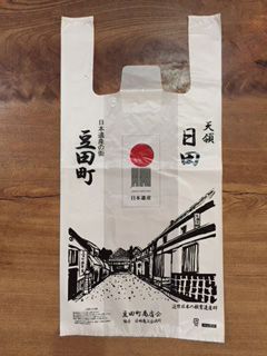日本遺産買い物袋